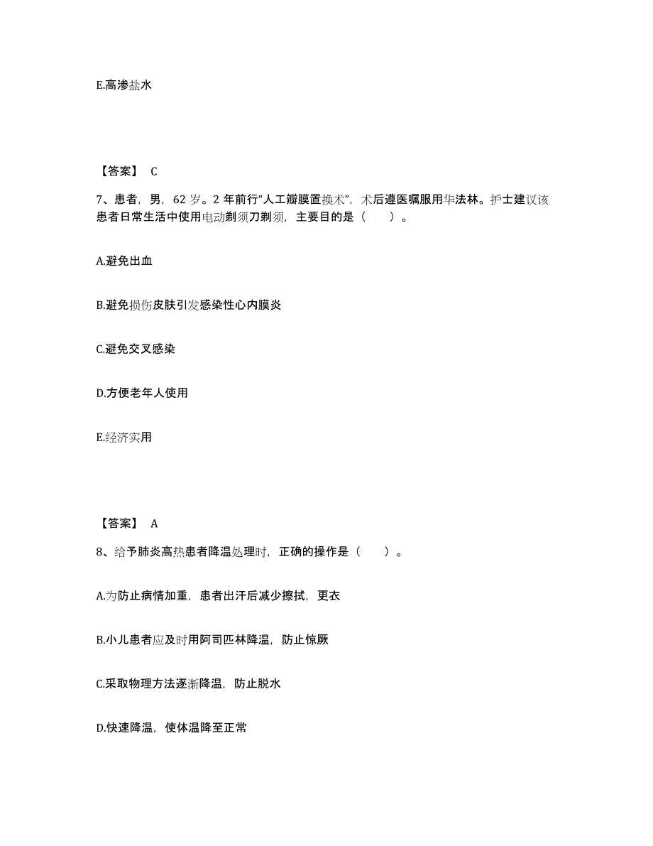 备考2025四川省攀枝花市第三人民医院攀枝花市精神卫生中心执业护士资格考试通关题库(附带答案)_第4页