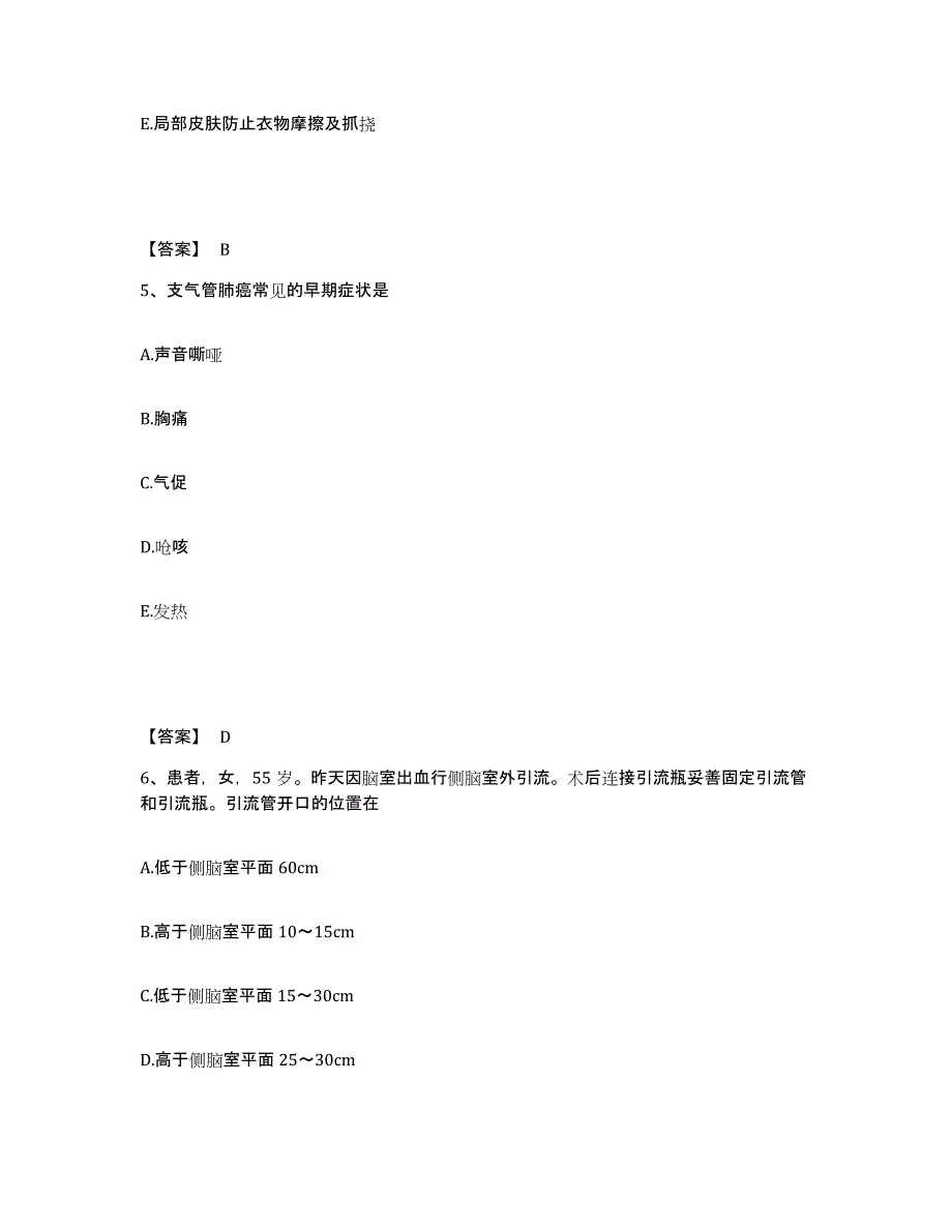 备考2025四川省成都市温江区妇幼保健院执业护士资格考试高分题库附答案_第3页