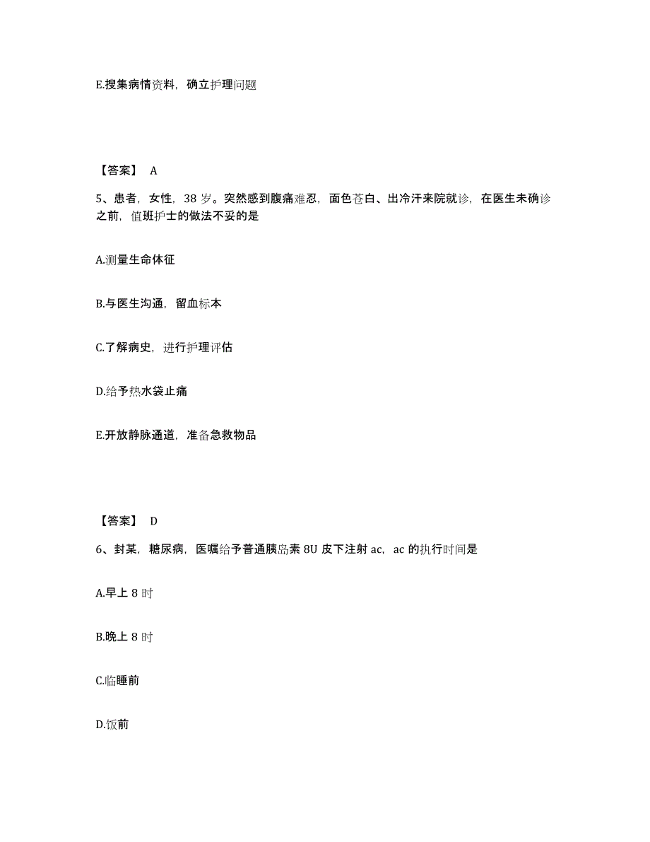 备考2025北京市西城区阜成门医院执业护士资格考试押题练习试题A卷含答案_第3页