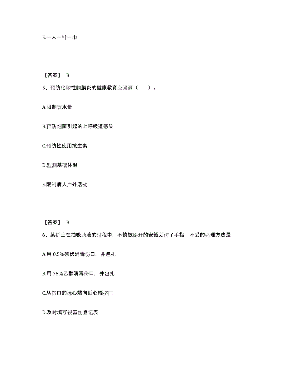 备考2025云南省玉溪市红塔区妇幼保健院执业护士资格考试每日一练试卷B卷含答案_第3页