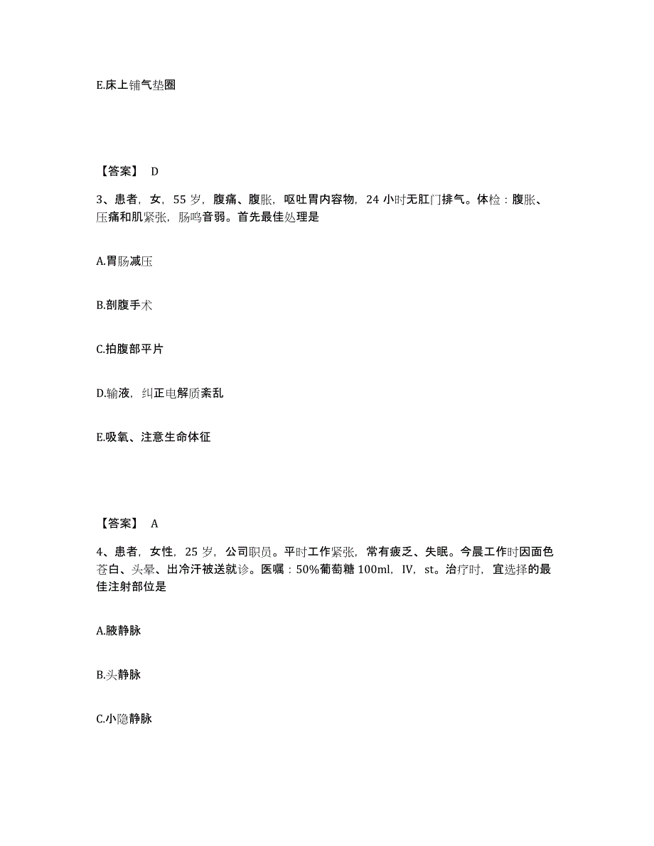 备考2025山东省泰安市妇幼保健院执业护士资格考试高分通关题型题库附解析答案_第2页