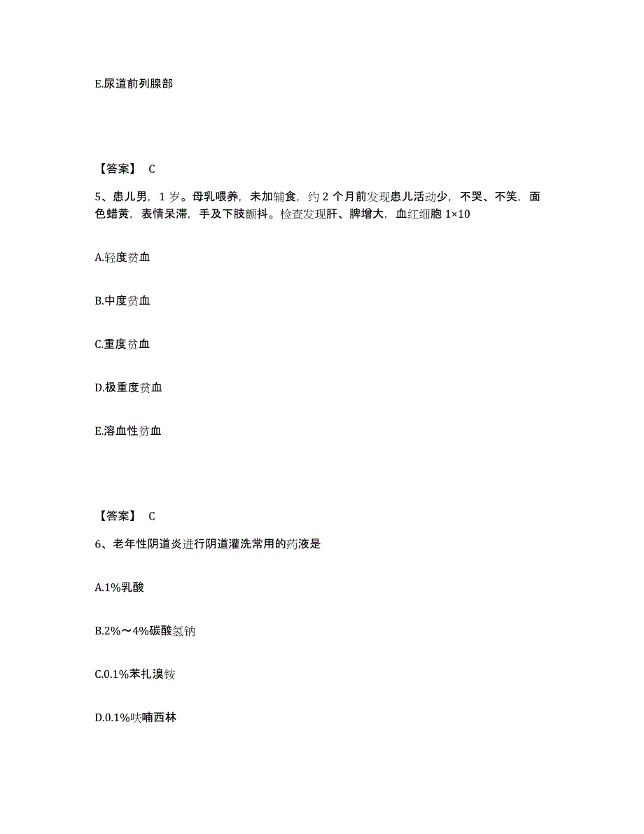 备考2025四川省都江堰市成都市阿坝州林业中心医院执业护士资格考试题库与答案_第3页