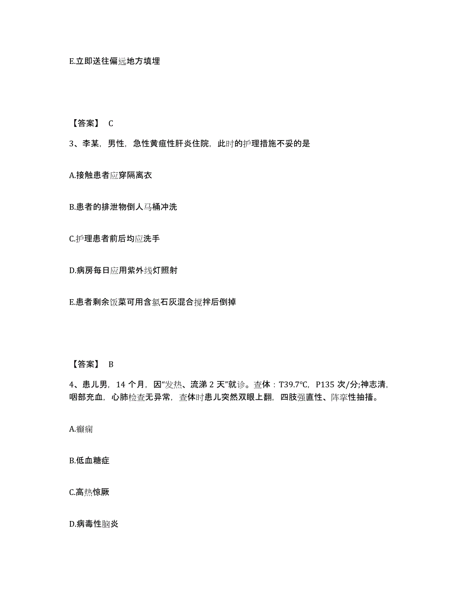 备考2025江西省景德镇市第三人民医院执业护士资格考试模考模拟试题(全优)_第2页