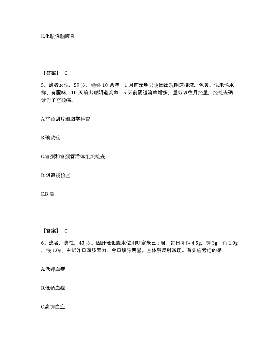 备考2025江西省景德镇市第三人民医院执业护士资格考试模考模拟试题(全优)_第3页