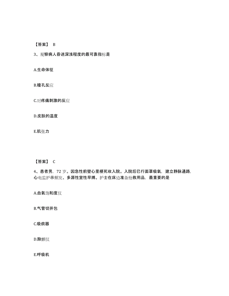 备考2025四川省广元市朝天区妇幼保健院执业护士资格考试题库及答案_第2页