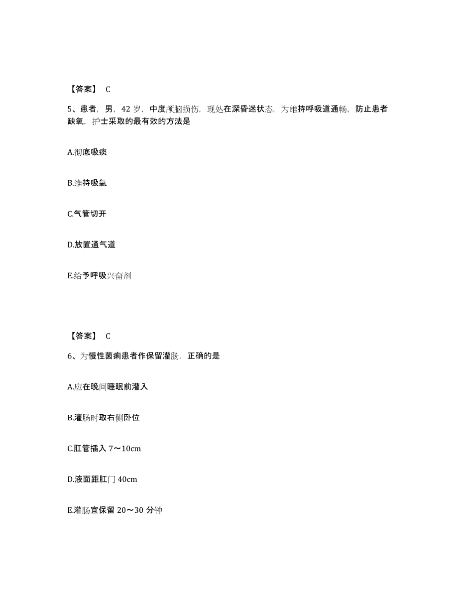 备考2025四川省成都市成都青羊区人民医院执业护士资格考试模拟试题（含答案）_第3页