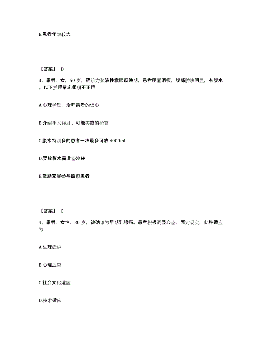 备考2025内蒙古乌兰浩特市中西医结合医院执业护士资格考试能力提升试卷A卷附答案_第2页