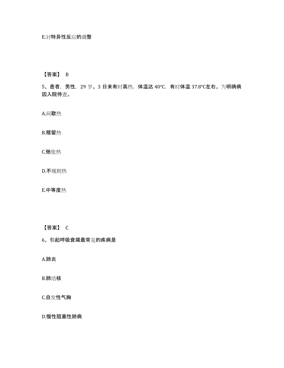 备考2025内蒙古乌兰浩特市中西医结合医院执业护士资格考试能力提升试卷A卷附答案_第3页