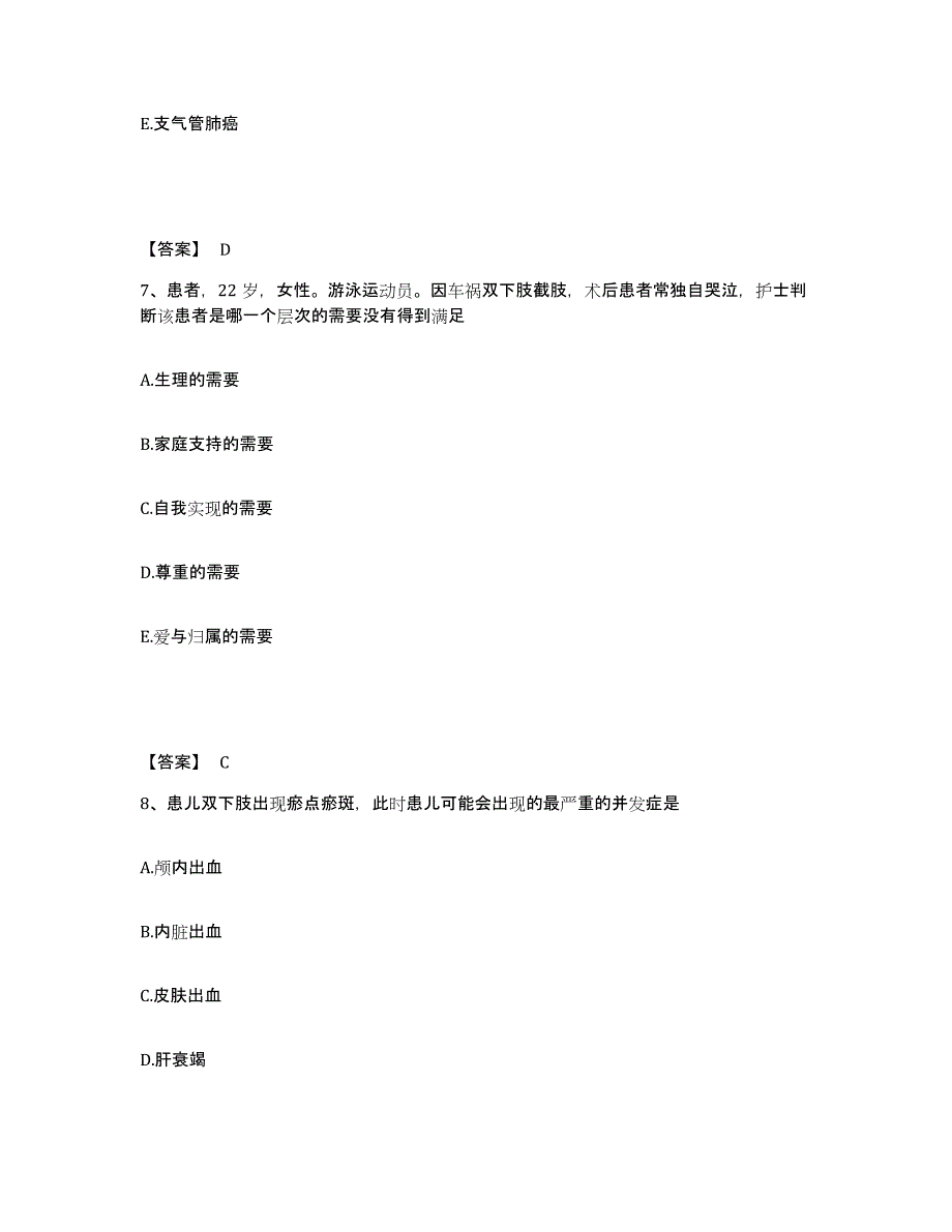 备考2025内蒙古乌兰浩特市中西医结合医院执业护士资格考试能力提升试卷A卷附答案_第4页