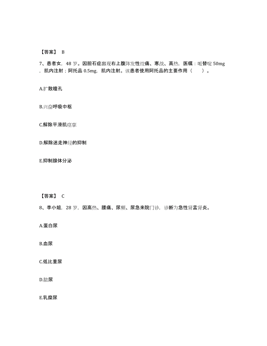 备考2025四川省成都市九星纺织集团生活服务公司职工医院执业护士资格考试题库及答案_第4页