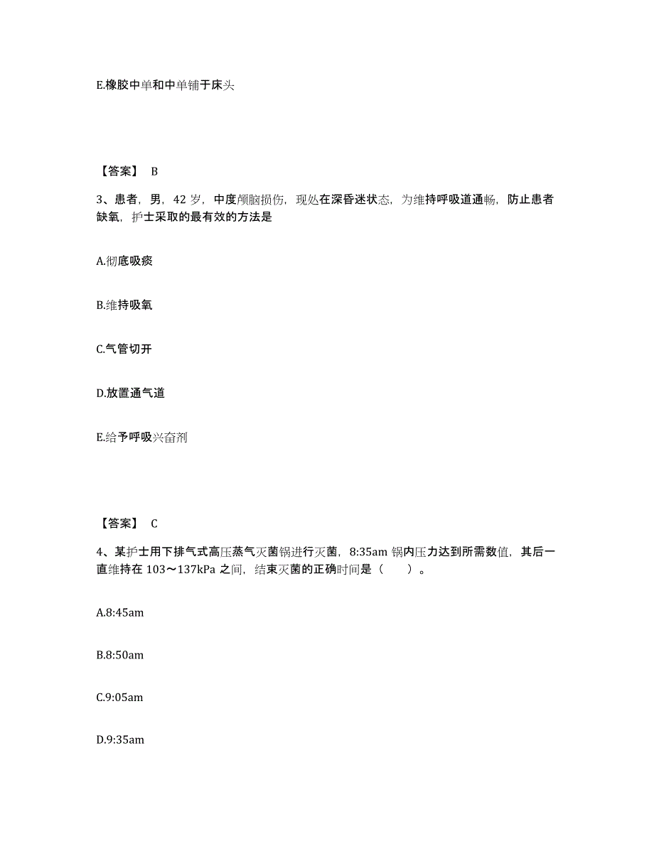 备考2025四川省高县妇幼保健院执业护士资格考试题库附答案（典型题）_第2页