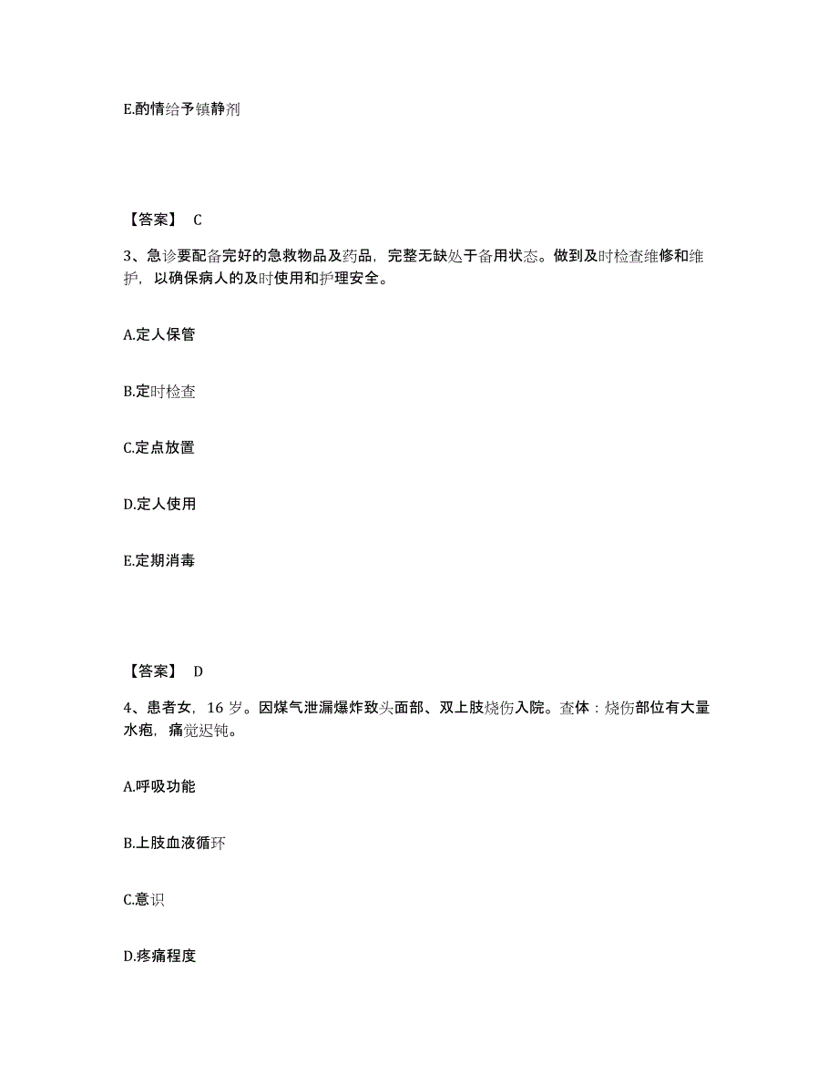 备考2025吉林省和龙市和龙林业局职工医院执业护士资格考试模拟题库及答案_第2页