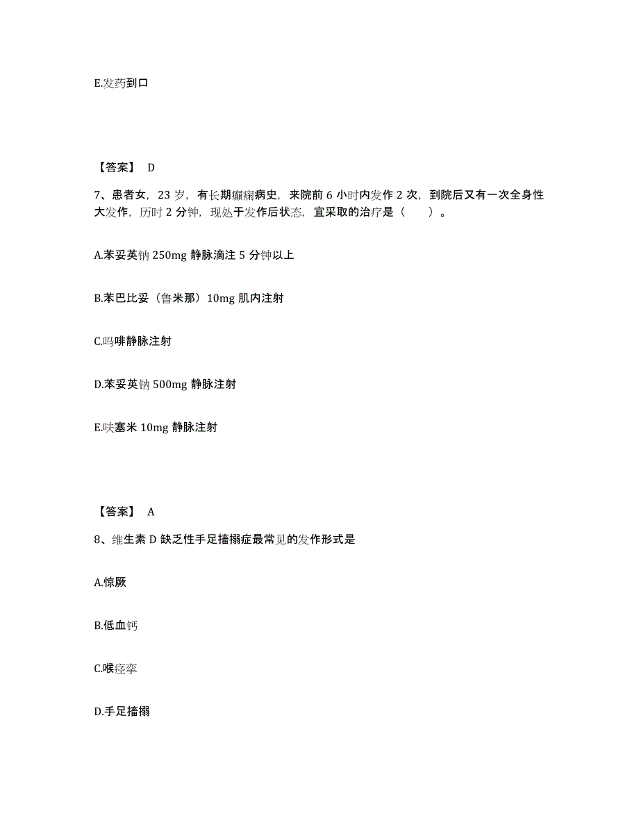 备考2025吉林省和龙市和龙林业局职工医院执业护士资格考试模拟题库及答案_第4页