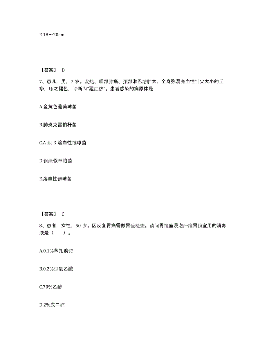 备考2025北京市西城区阜成门医院执业护士资格考试押题练习试题B卷含答案_第4页