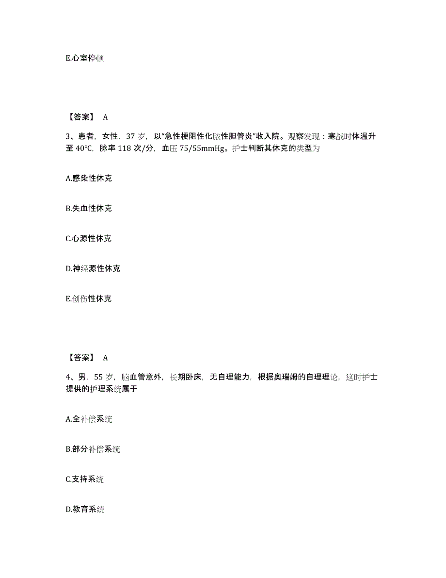 备考2025山东省济南市妇幼保健院执业护士资格考试综合检测试卷B卷含答案_第2页