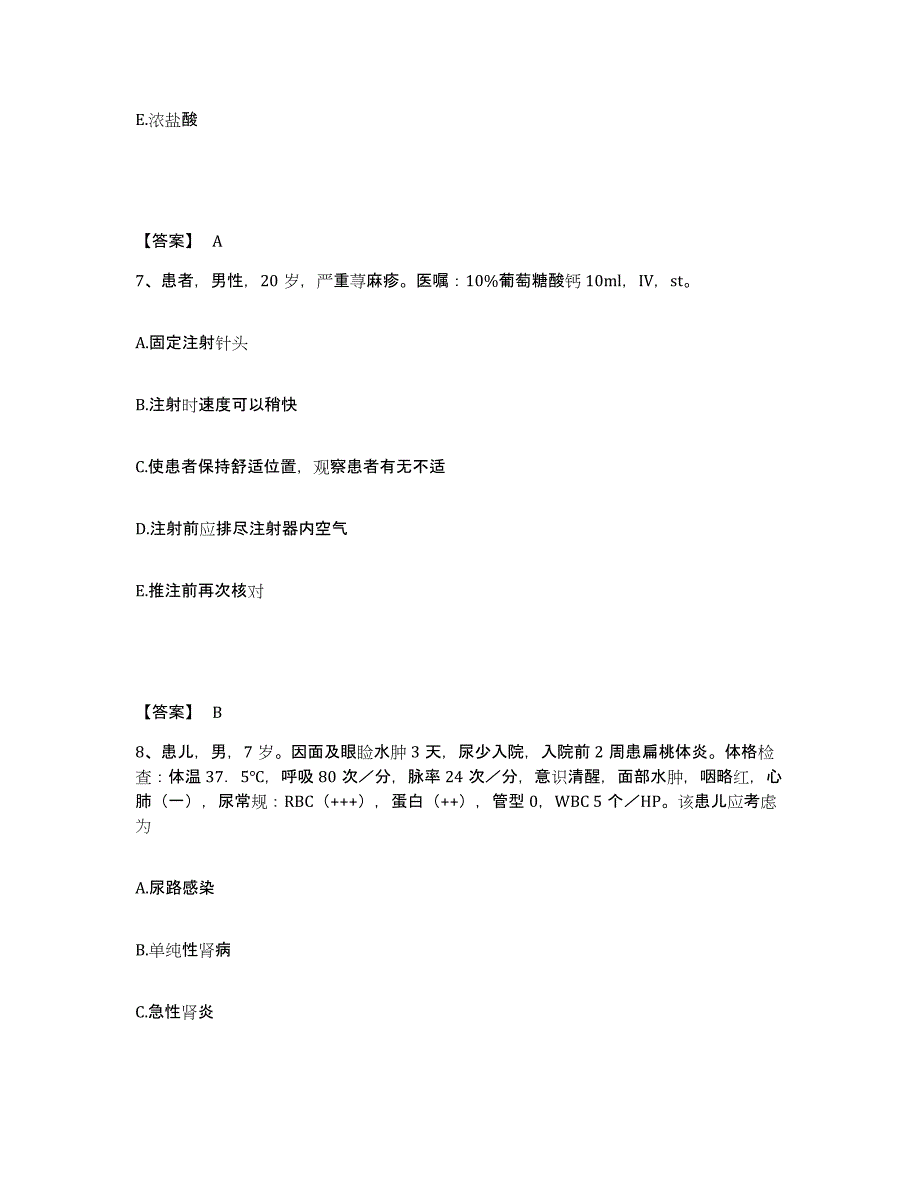 备考2025四川省成都市城建医院执业护士资格考试自我检测试卷A卷附答案_第4页