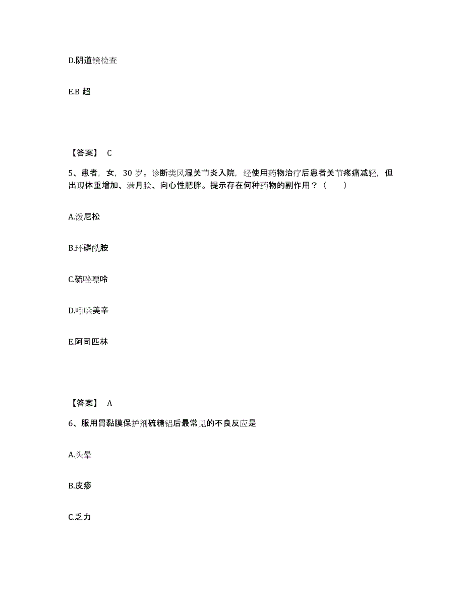 备考2025四川省开江县妇幼保健院执业护士资格考试综合练习试卷B卷附答案_第3页