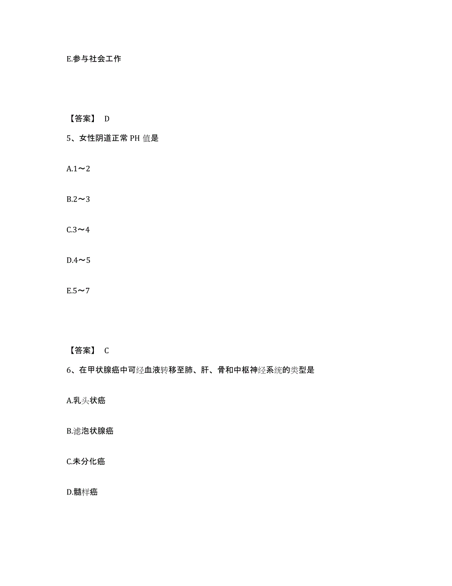 备考2025四川省荣县妇幼保健院执业护士资格考试押题练习试卷B卷附答案_第3页