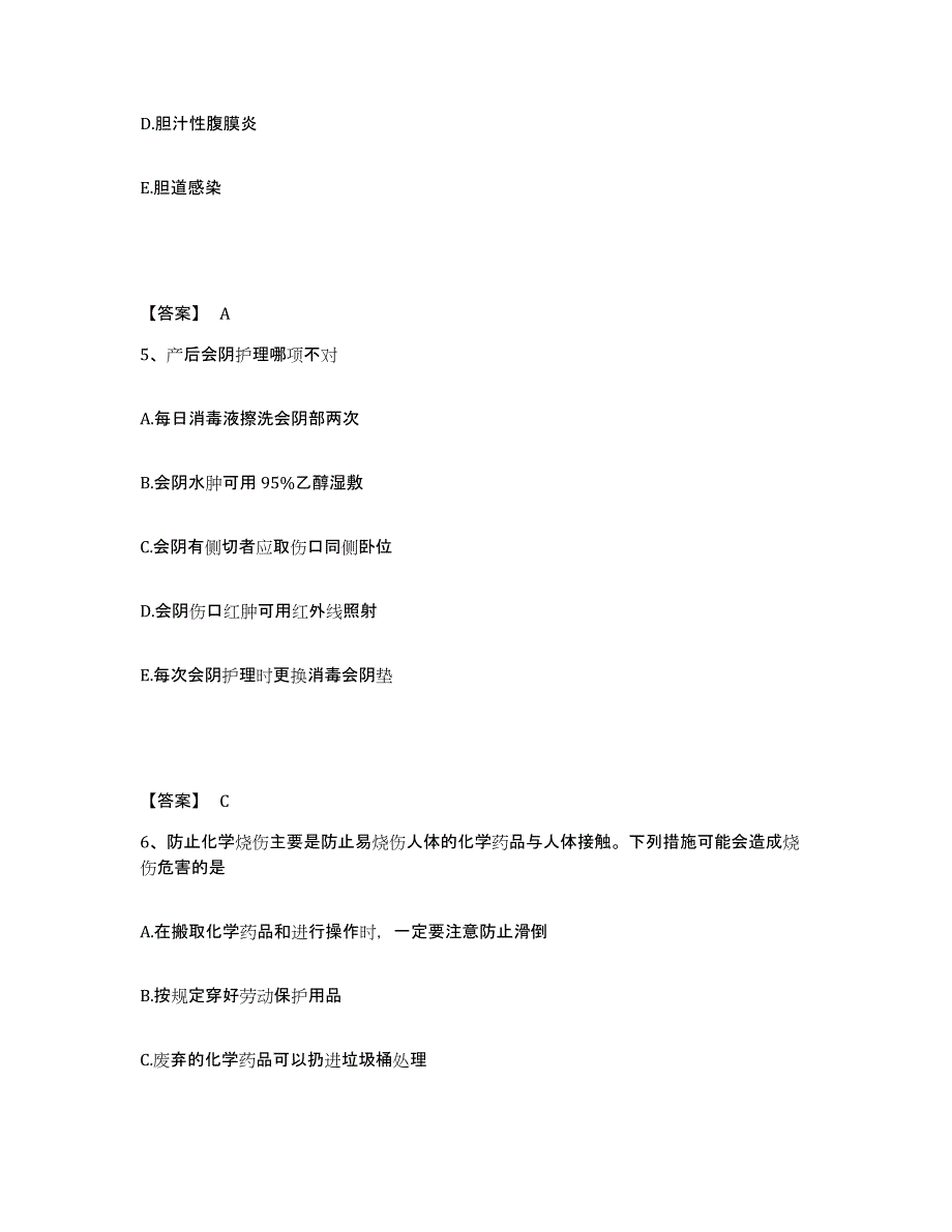 备考2025北京市朝阳区煤炭总医院执业护士资格考试考前冲刺试卷A卷含答案_第3页