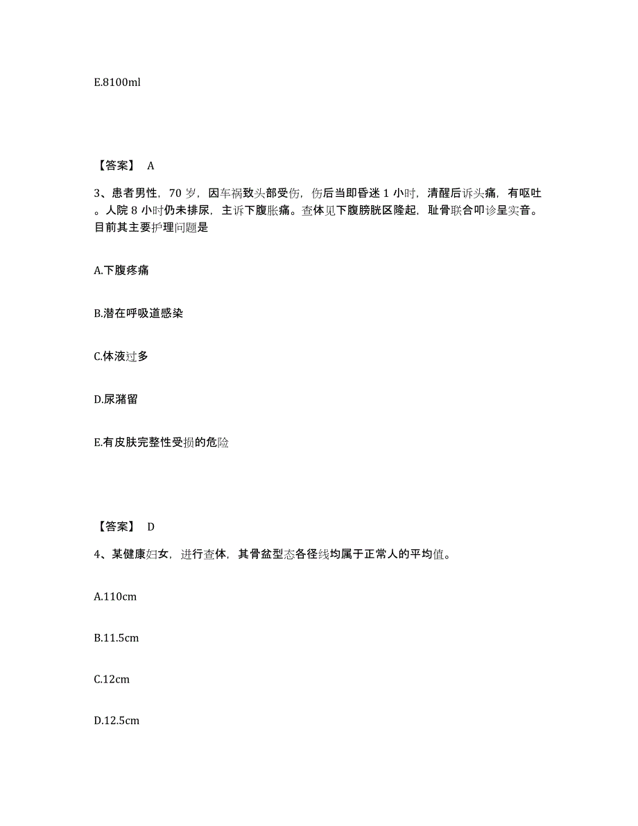 备考2025云南省普洱县中医院执业护士资格考试每日一练试卷B卷含答案_第2页