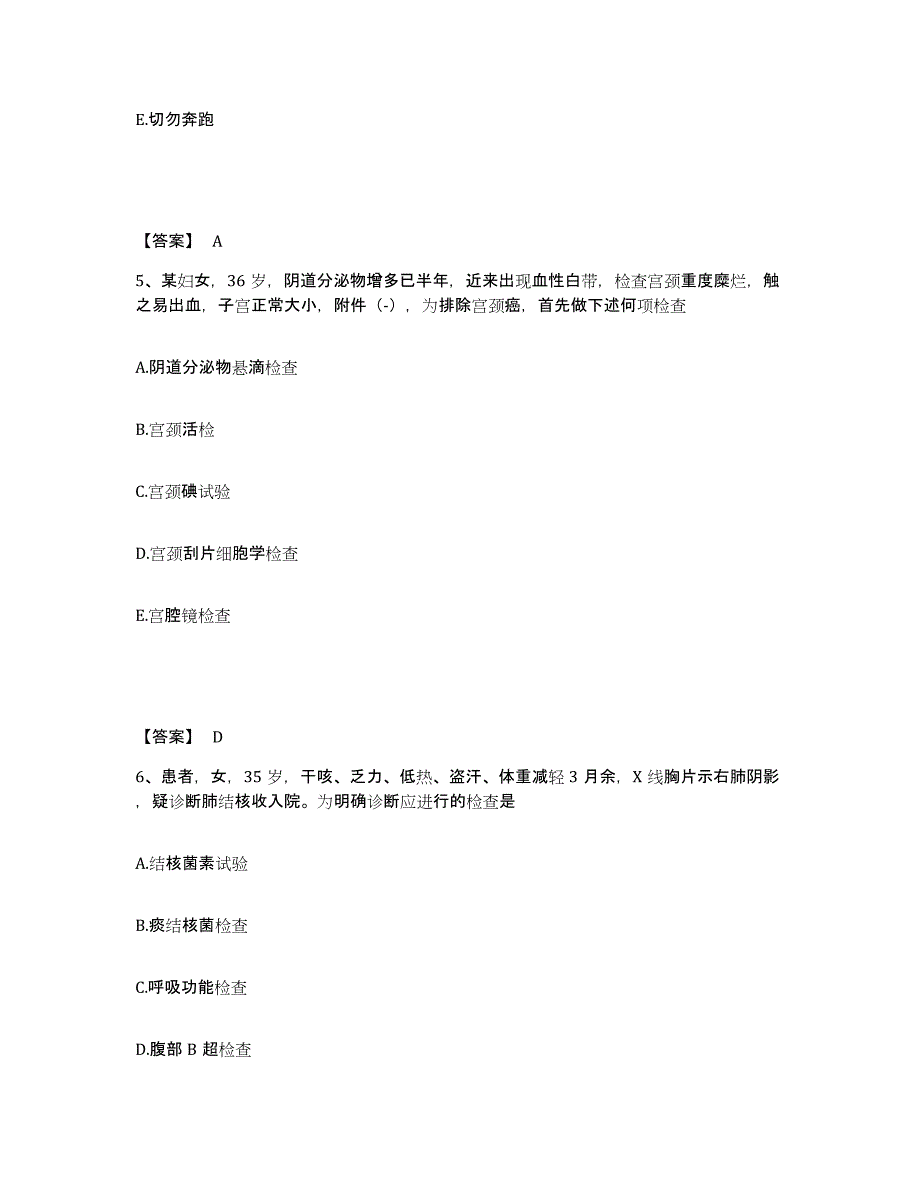 备考2025四川省成都市武侯区人民医院武侯区妇幼保健院执业护士资格考试通关提分题库(考点梳理)_第3页