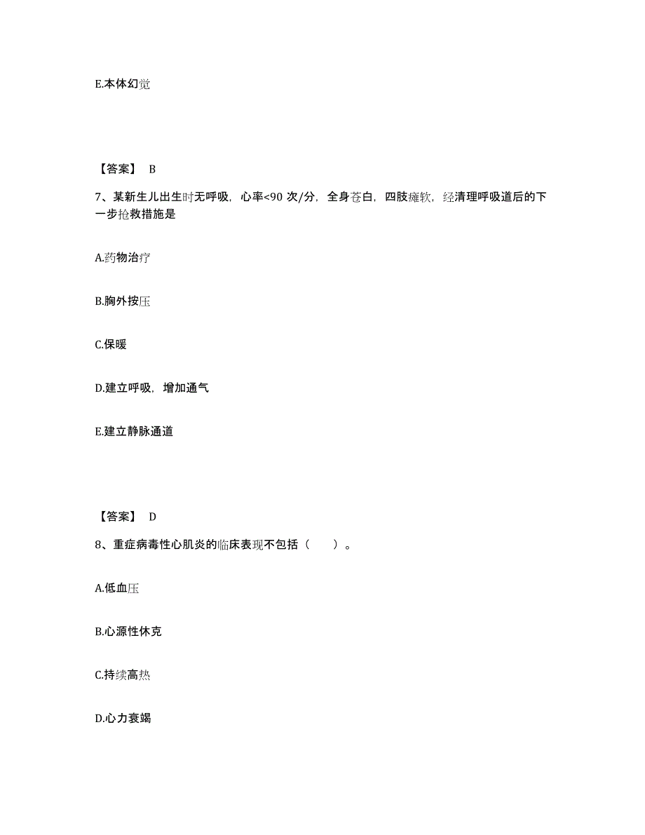 备考2025北京市顺义区南彩卫生院执业护士资格考试每日一练试卷B卷含答案_第4页