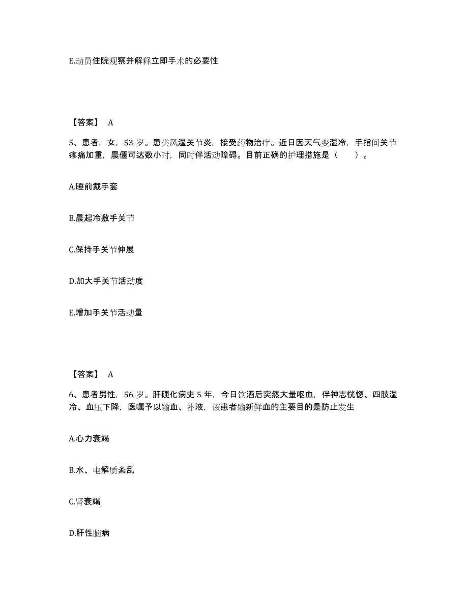 备考2025四川省越西县妇幼保健站执业护士资格考试考前自测题及答案_第3页