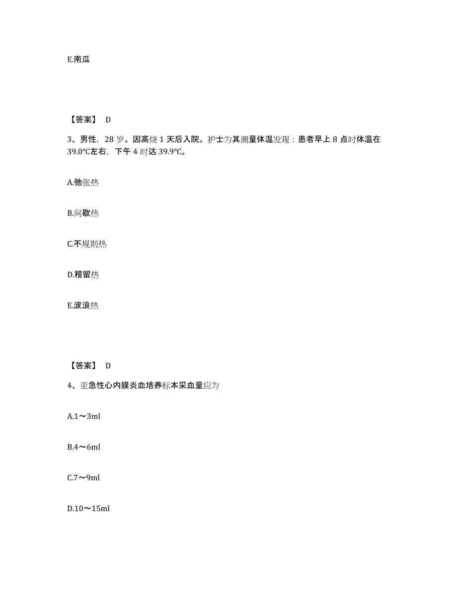 备考2025吉林省珲春市红十字医院执业护士资格考试模拟考试试卷B卷含答案_第2页