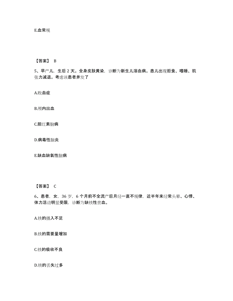 备考2025四川省南充市妇幼保健院执业护士资格考试自测模拟预测题库_第3页