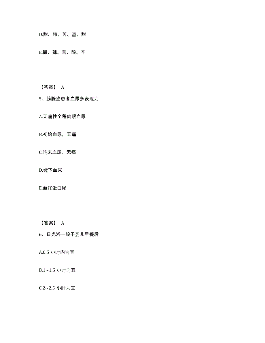 备考2025吉林省图们市中医院执业护士资格考试模拟题库及答案_第3页