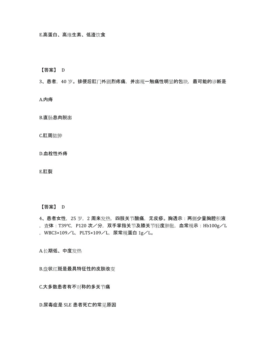 备考2025四川省宁南县妇幼保健站执业护士资格考试考前冲刺模拟试卷B卷含答案_第2页