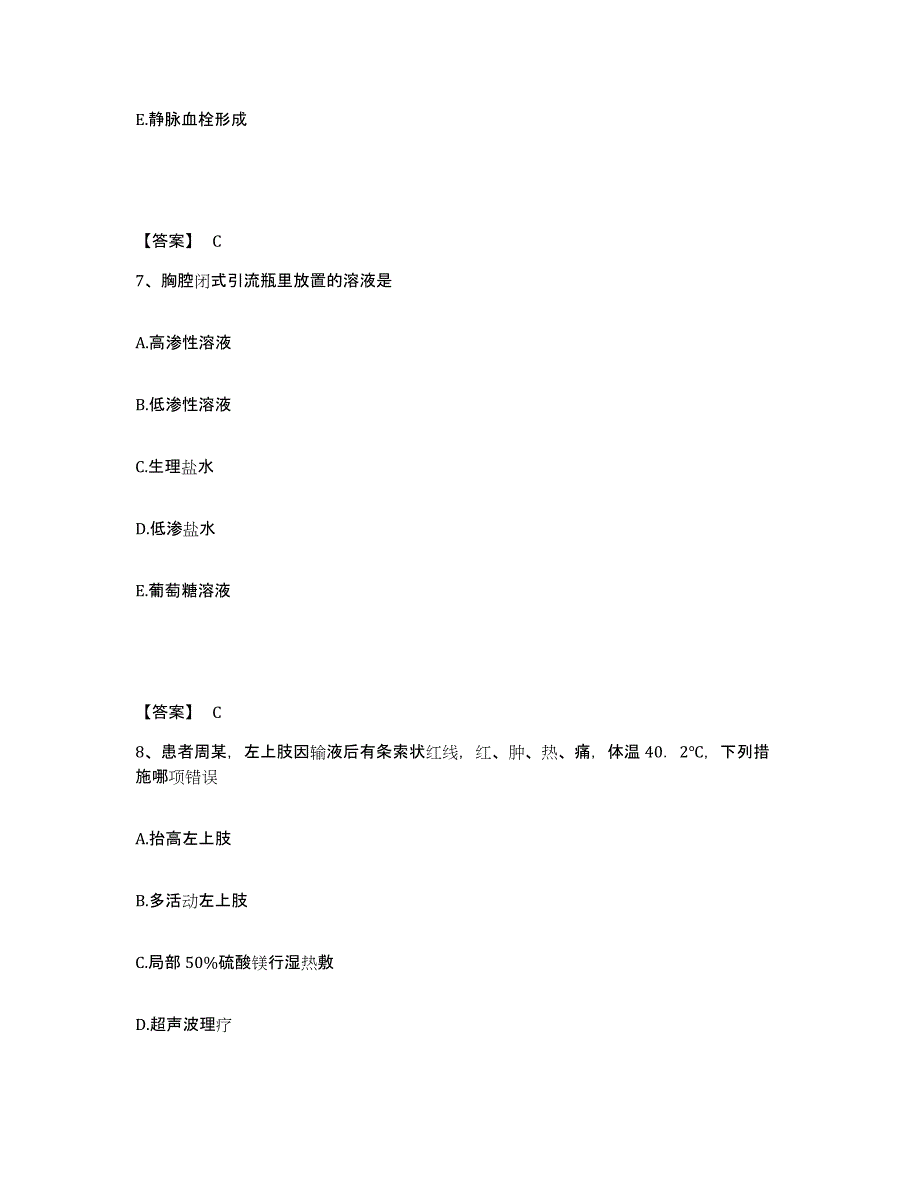 备考2025四川省宁南县妇幼保健站执业护士资格考试考前冲刺模拟试卷B卷含答案_第4页