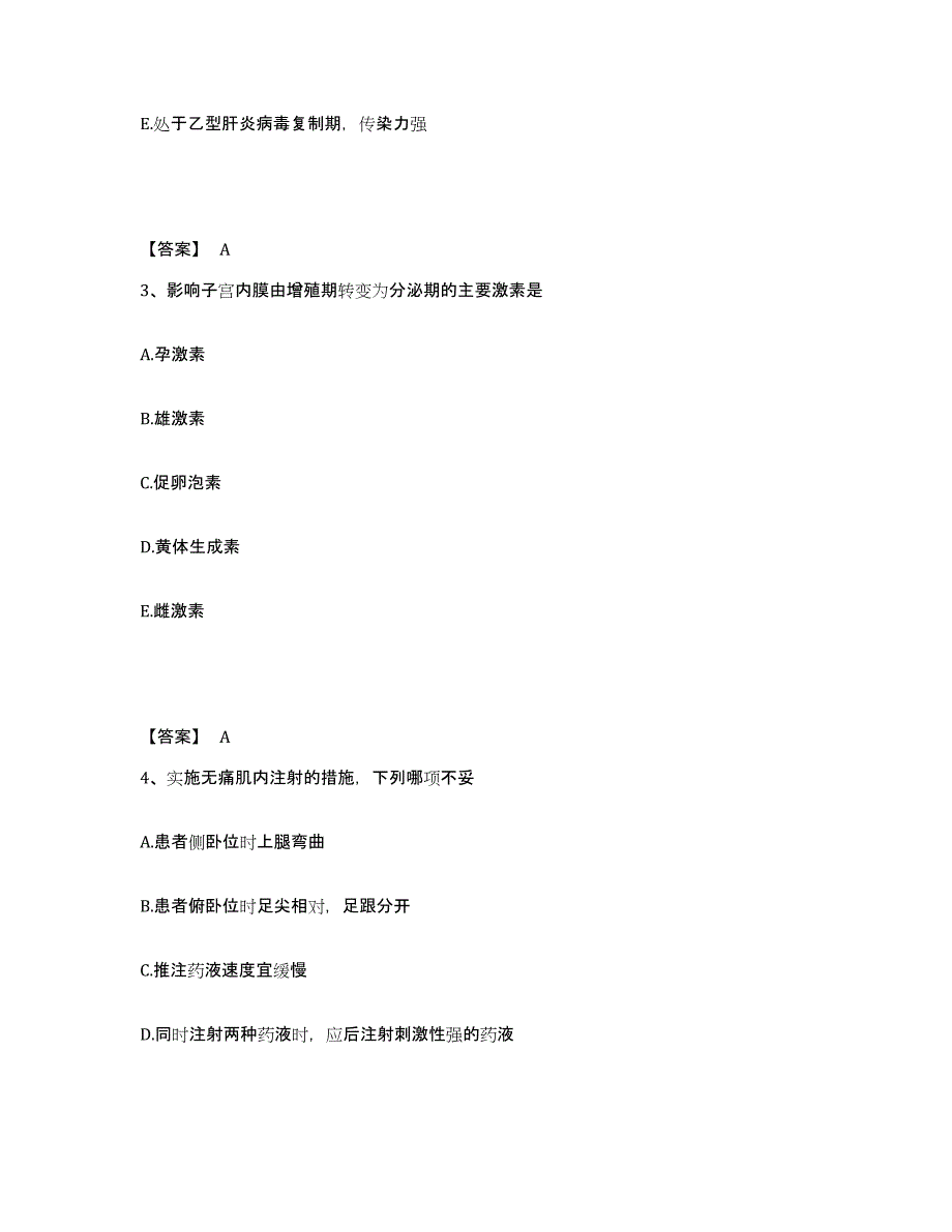 备考2025四川省成都市新都区人民医院执业护士资格考试考前自测题及答案_第2页