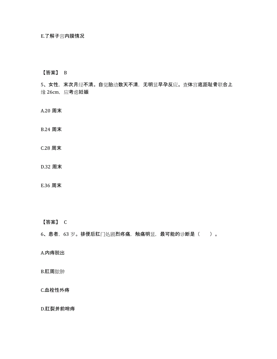 备考2025四川省成都市成都青羊区人民医院执业护士资格考试能力检测试卷A卷附答案_第3页