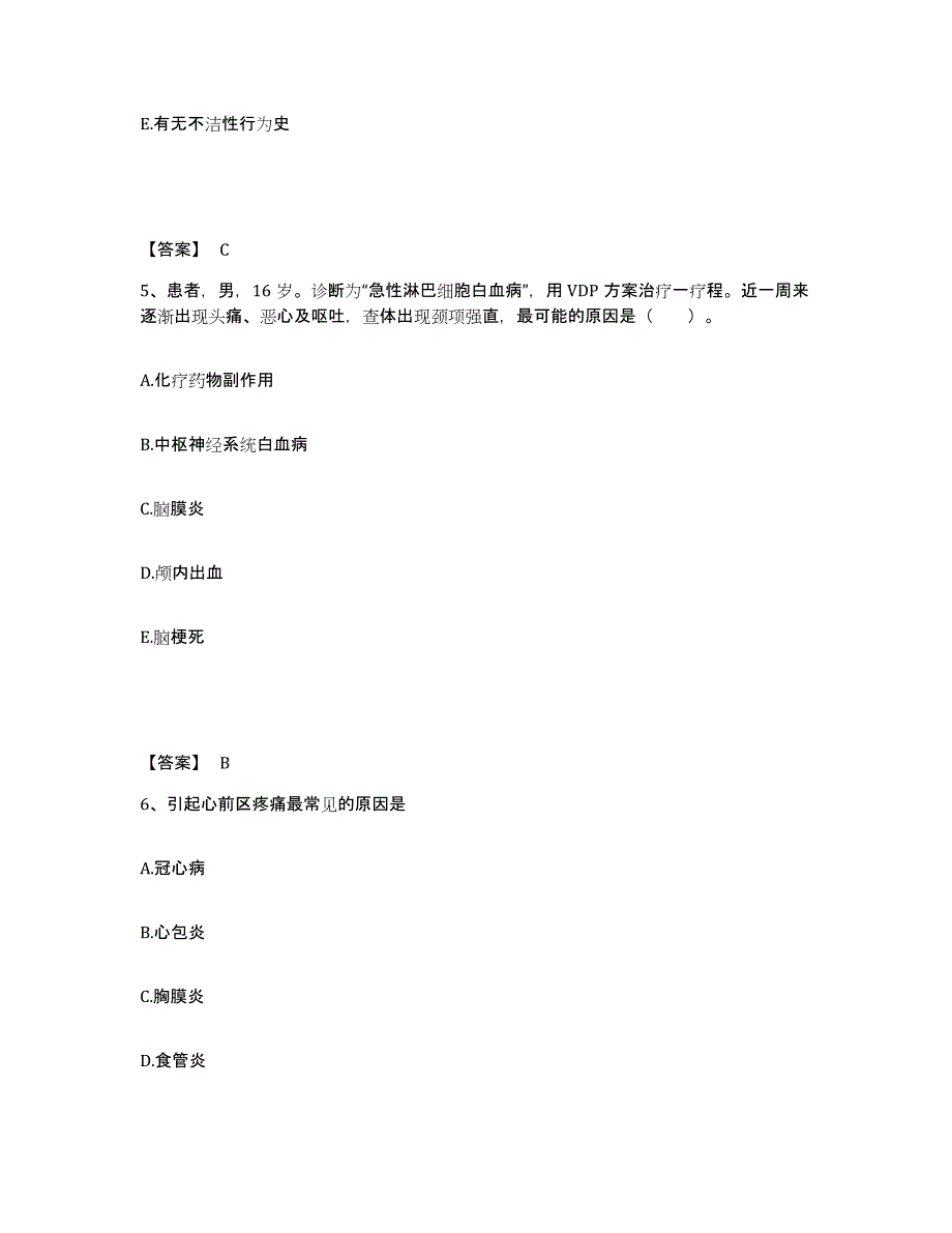 备考2025四川省成都市第八人民医院执业护士资格考试典型题汇编及答案_第3页