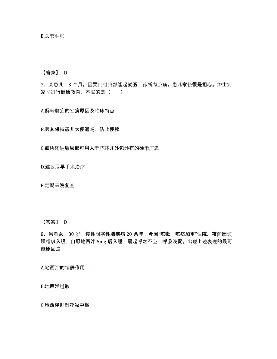 备考2025四川省名山县预防保健疾病防治中心执业护士资格考试考前冲刺模拟试卷B卷含答案_第4页