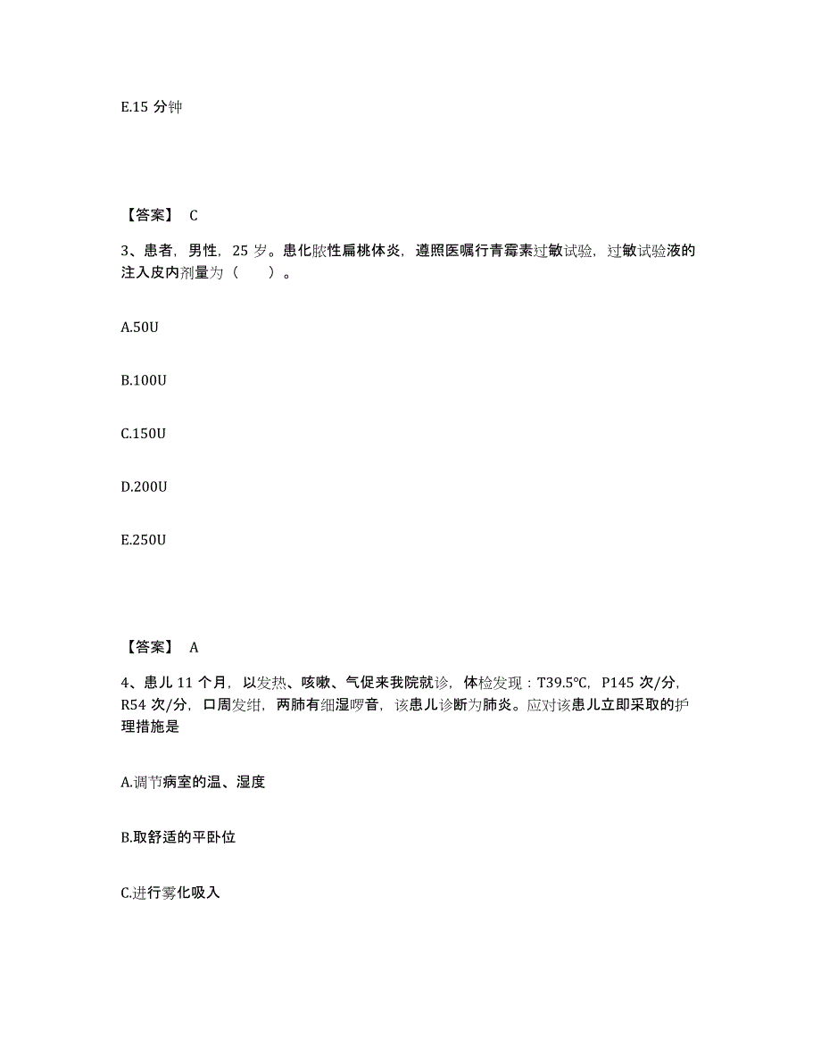 备考2025云南省昆明市云南和平医院执业护士资格考试模考模拟试题(全优)_第2页