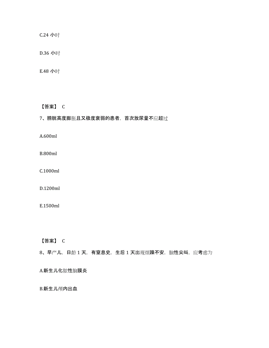 备考2025云南省昆明市云南和平医院执业护士资格考试模考模拟试题(全优)_第4页