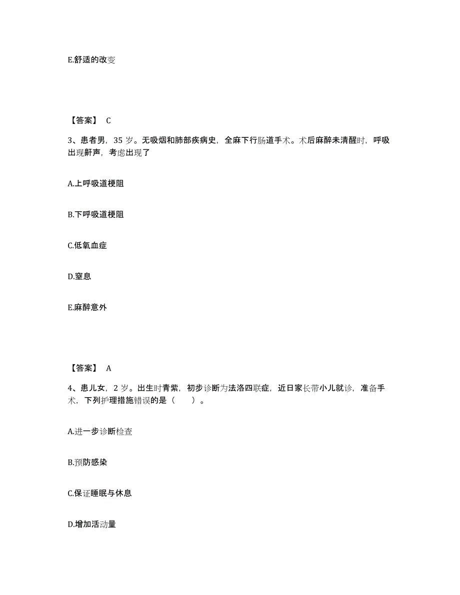 备考2025四川省广元市朝天区妇幼保健院执业护士资格考试押题练习试题B卷含答案_第2页