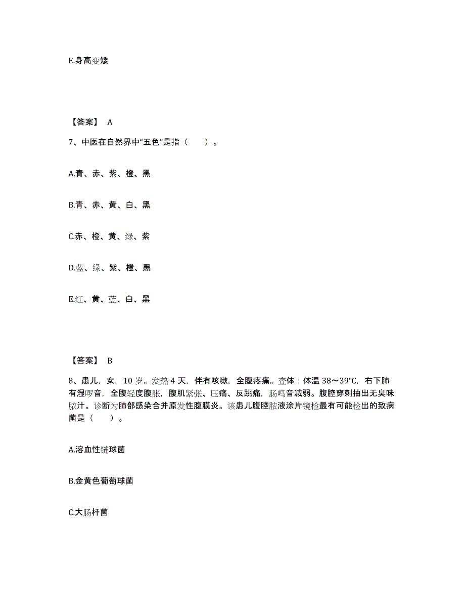 备考2025四川省广元市朝天区妇幼保健院执业护士资格考试押题练习试题B卷含答案_第4页