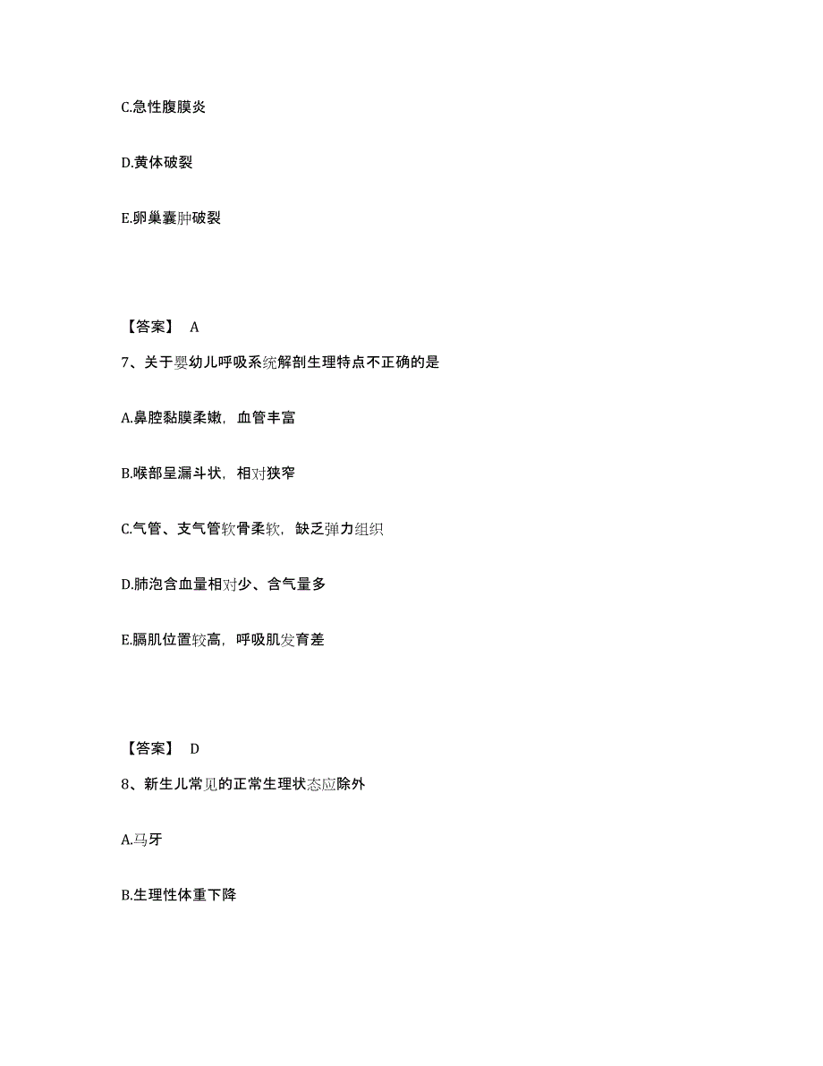 备考2025云南省德宏州潞西市遮放农场职工医院执业护士资格考试基础试题库和答案要点_第4页