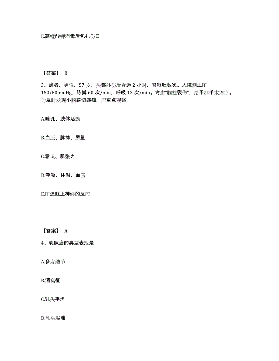 备考2025四川省成都市成都钢铁厂职工医院执业护士资格考试模拟预测参考题库及答案_第2页