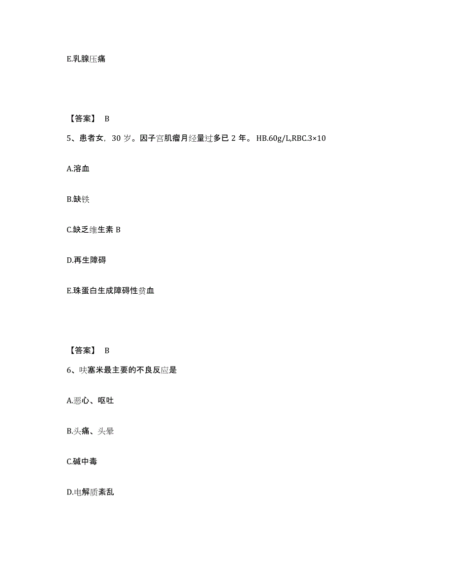 备考2025四川省成都市成都钢铁厂职工医院执业护士资格考试模拟预测参考题库及答案_第3页