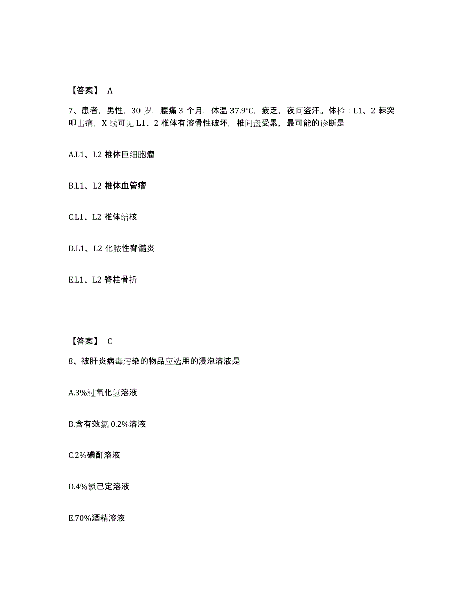 备考2025四川省成都市结核病防治院成都市肺科医院执业护士资格考试题库与答案_第4页