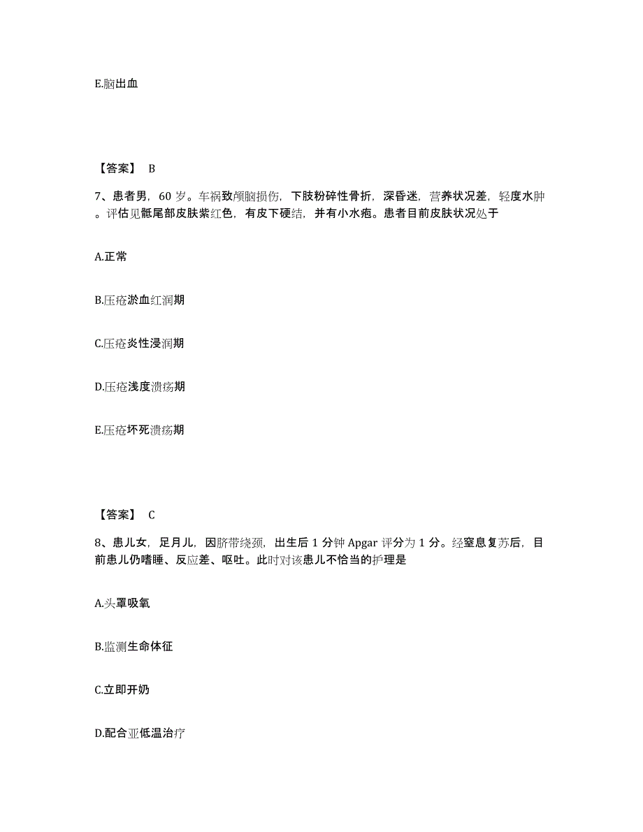 备考2025云南省威信县妇幼保健站执业护士资格考试自测模拟预测题库_第4页