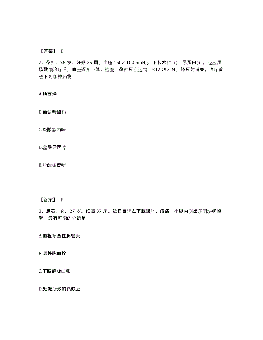 备考2025四川省金阳县妇幼保健站执业护士资格考试通关提分题库及完整答案_第4页