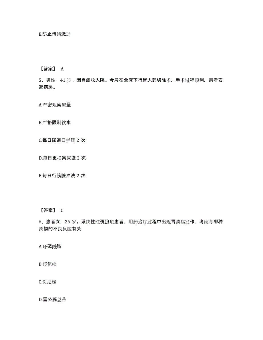 备考2025内蒙古呼伦贝尔鄂伦春自治旗第三人民医院执业护士资格考试真题练习试卷B卷附答案_第3页