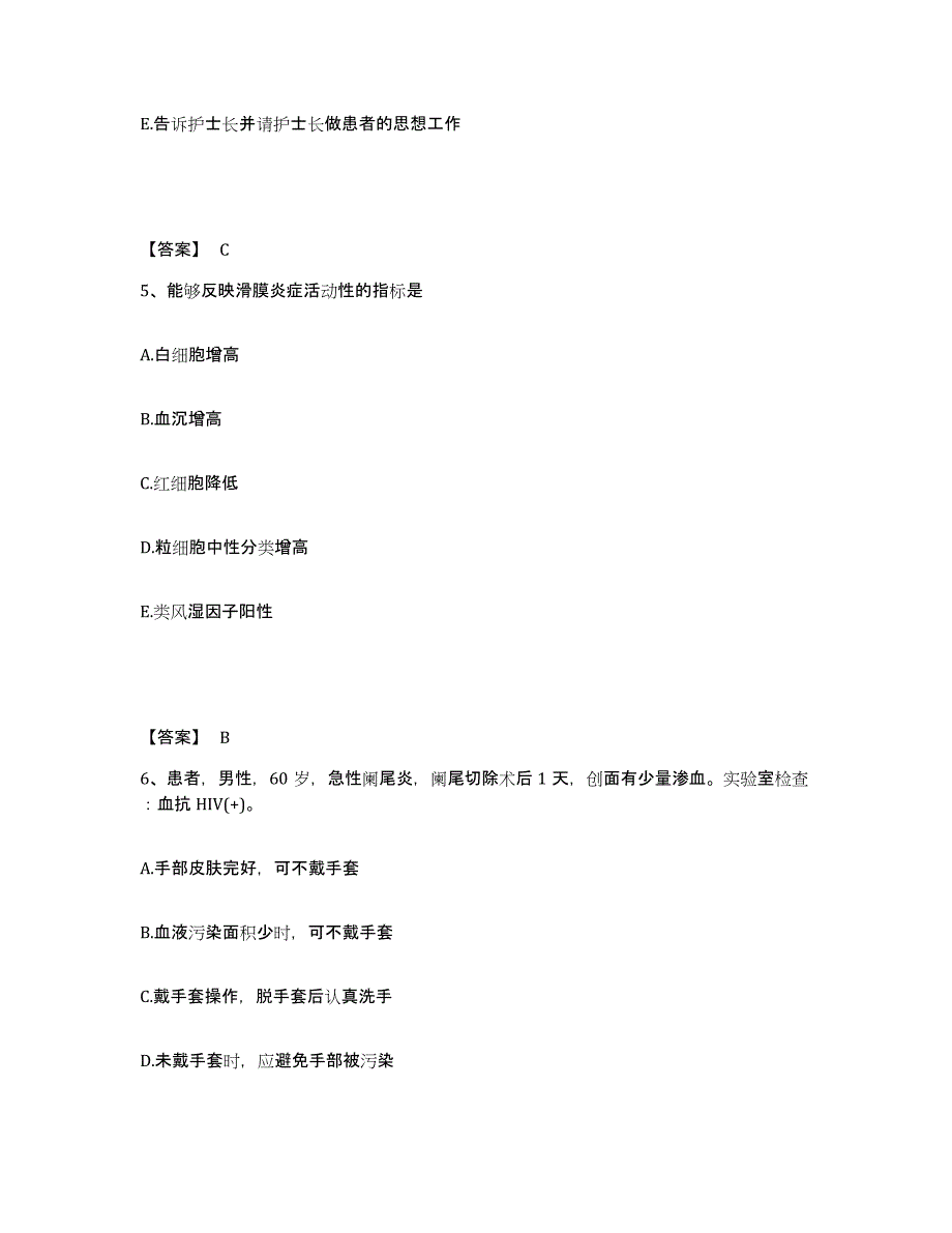 备考2025四川省绵阳市涪城区妇幼保健院执业护士资格考试每日一练试卷B卷含答案_第3页