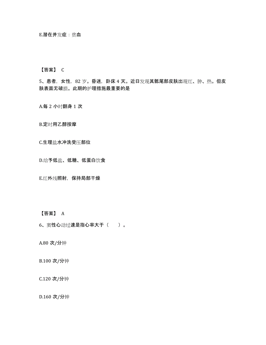 备考2025四川省洪雅县妇幼保健院执业护士资格考试自测模拟预测题库_第3页