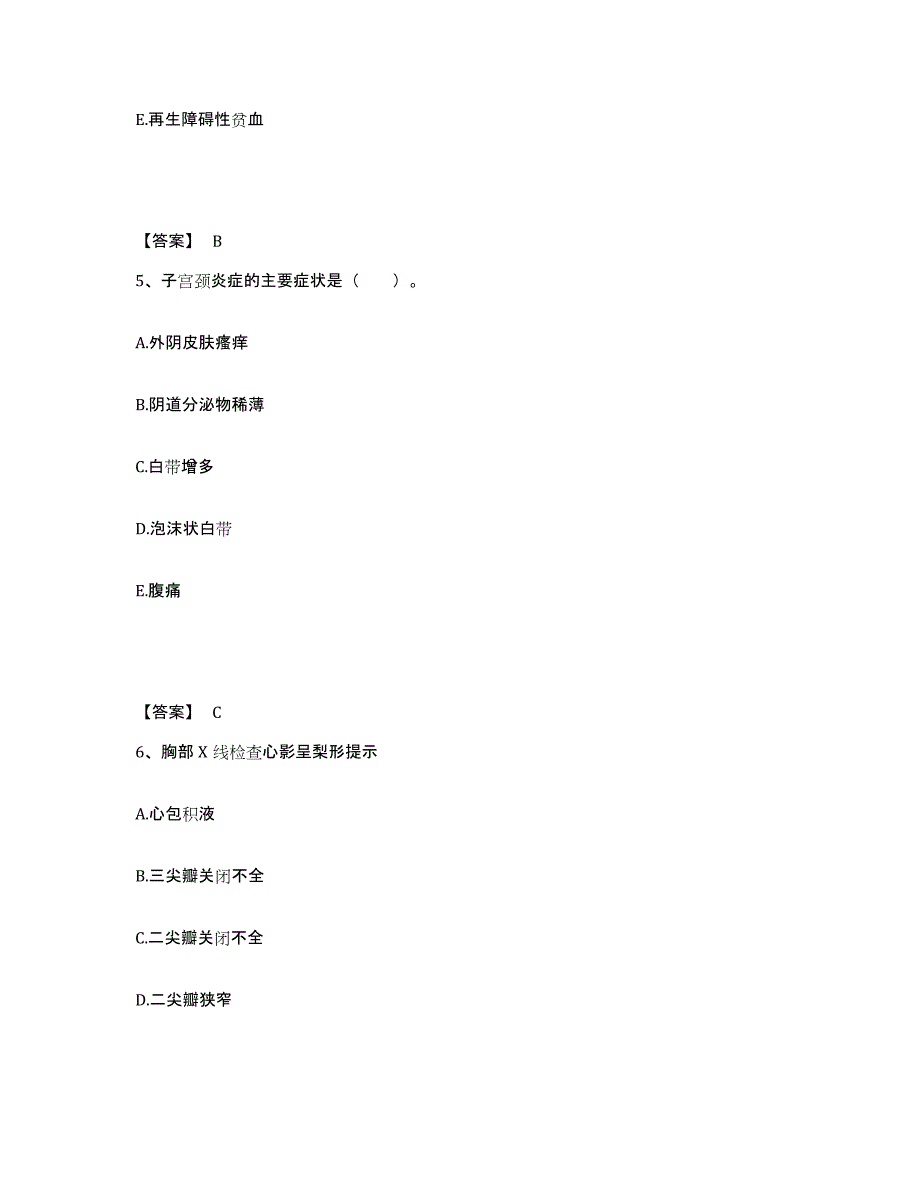 备考2025山东省济南市济南华夏医院执业护士资格考试模拟考试试卷A卷含答案_第3页